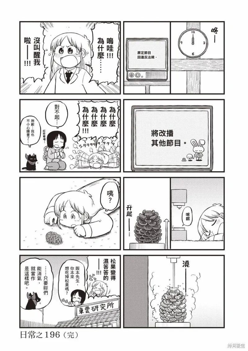第11卷30