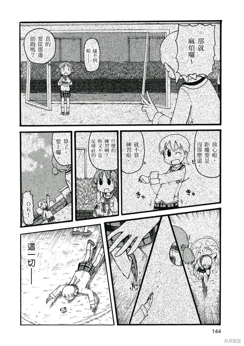 第07卷144