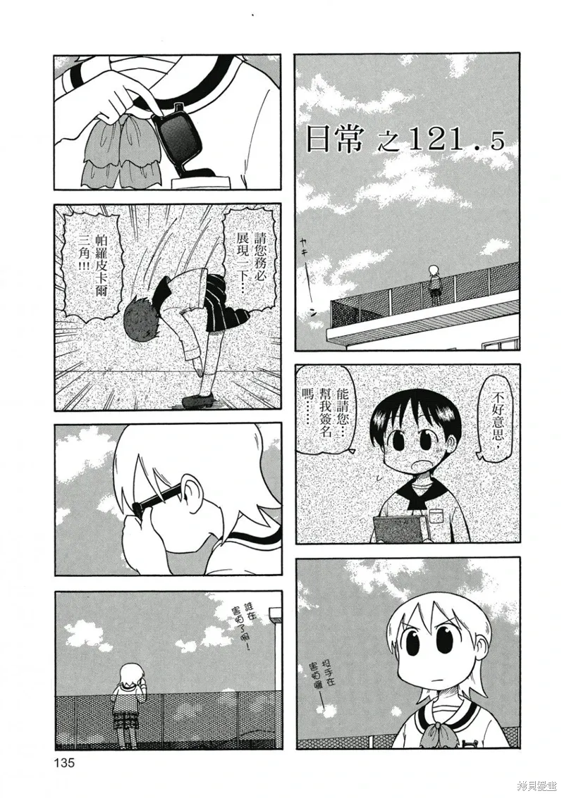 第07卷135