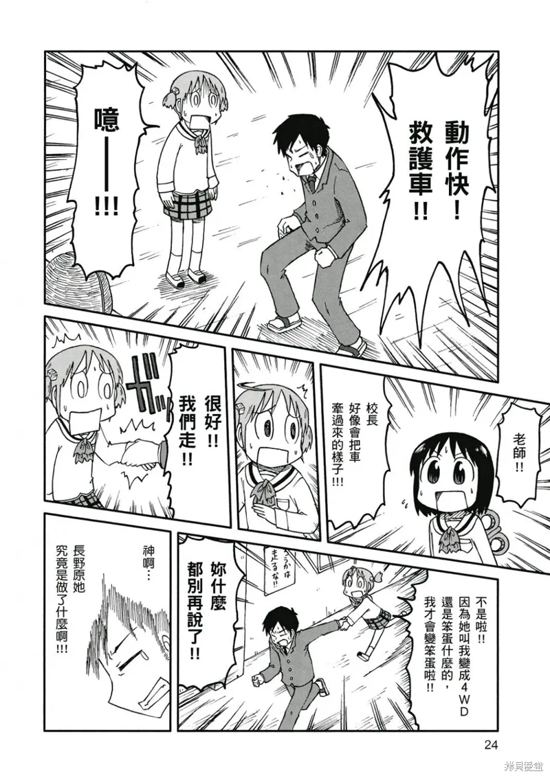第08卷24