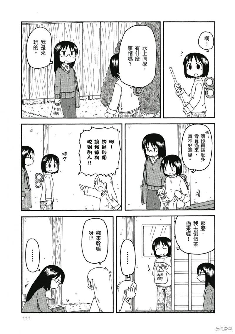 第06卷111