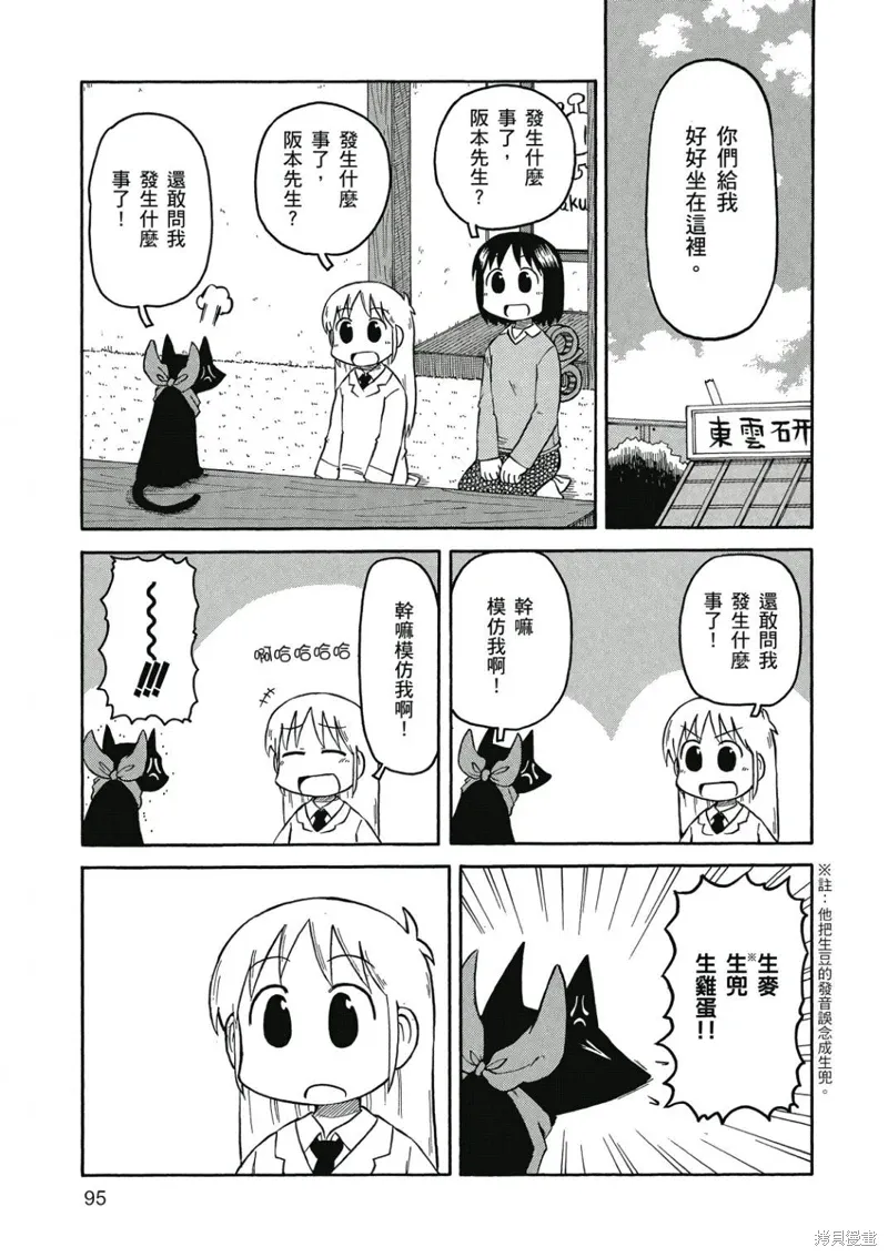 第06卷95