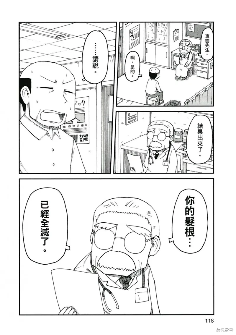 第08卷118