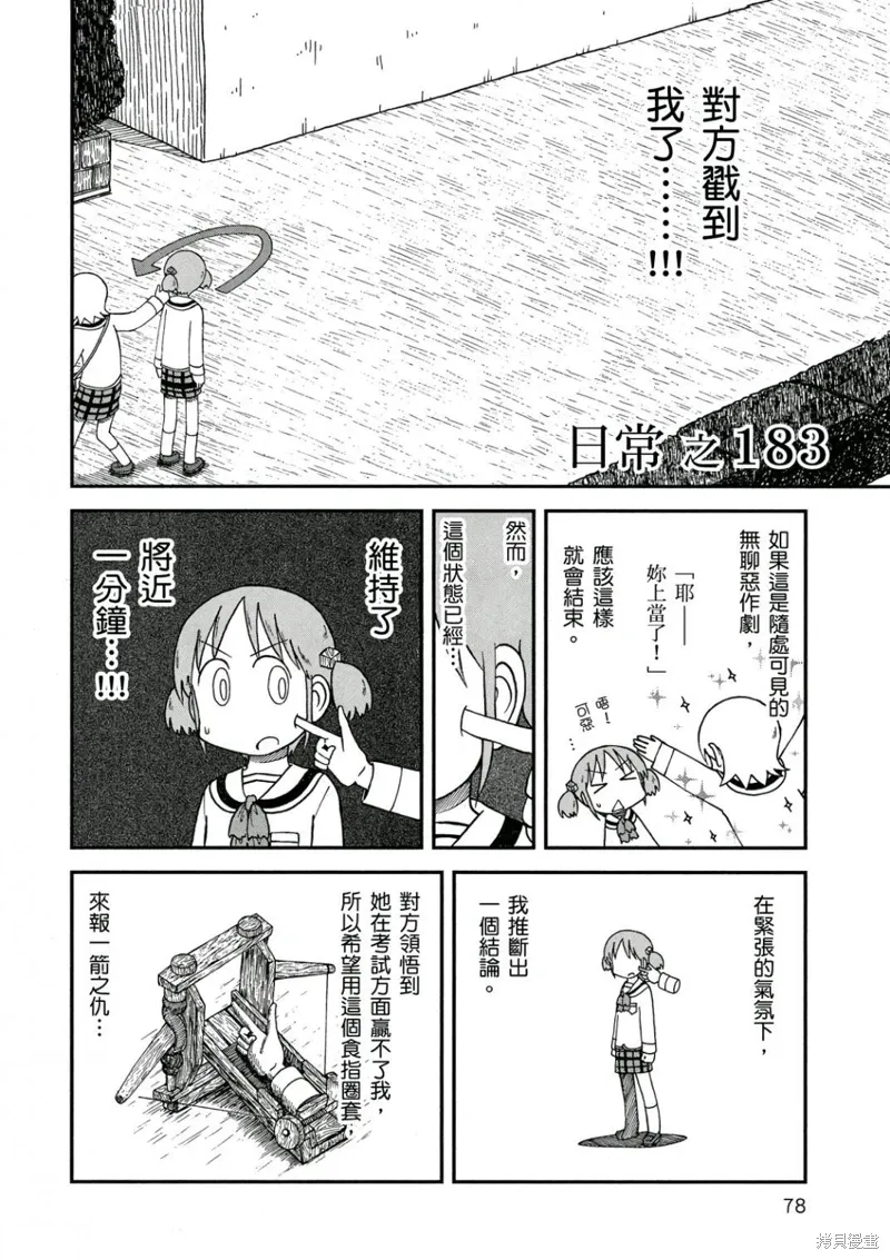 第10卷78