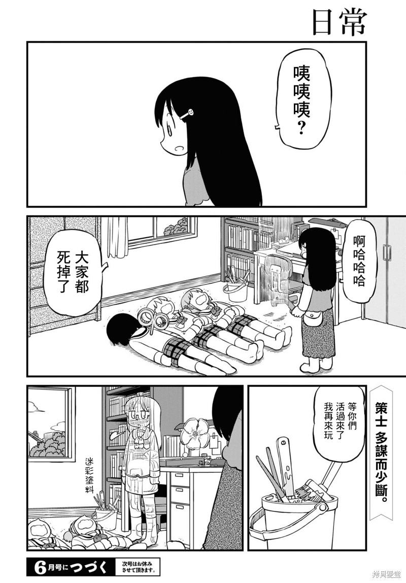 第215话7