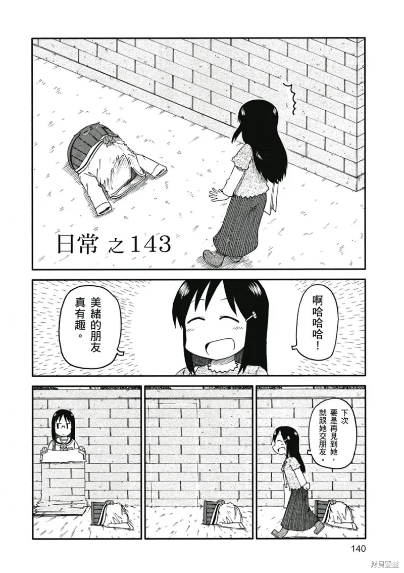 第08卷140