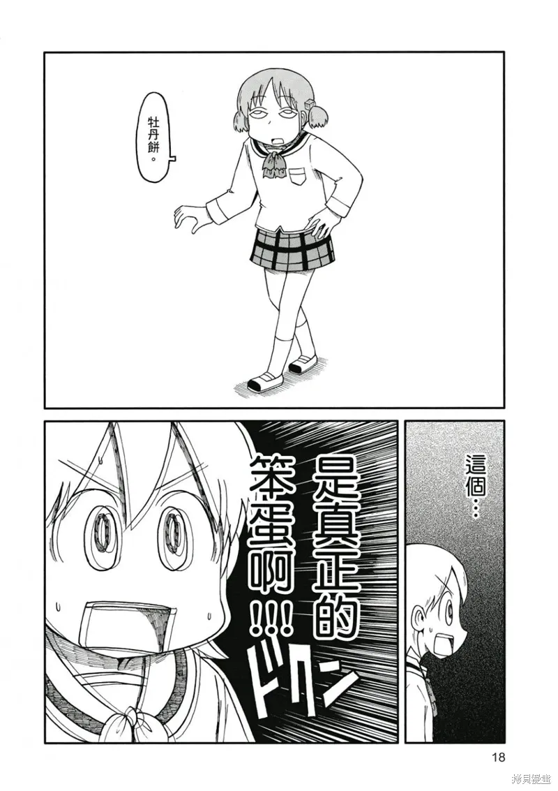 第08卷18