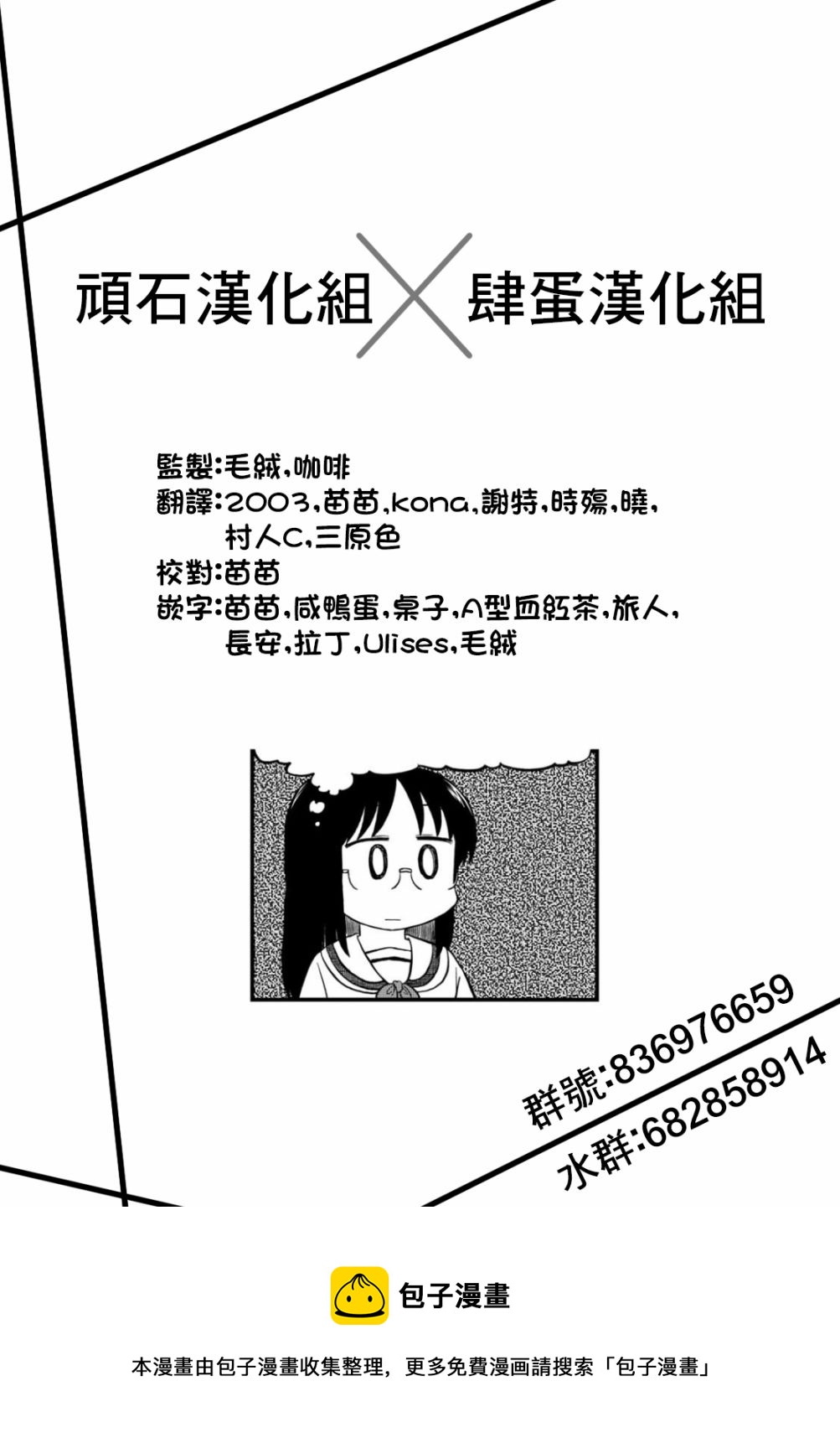 第195话4