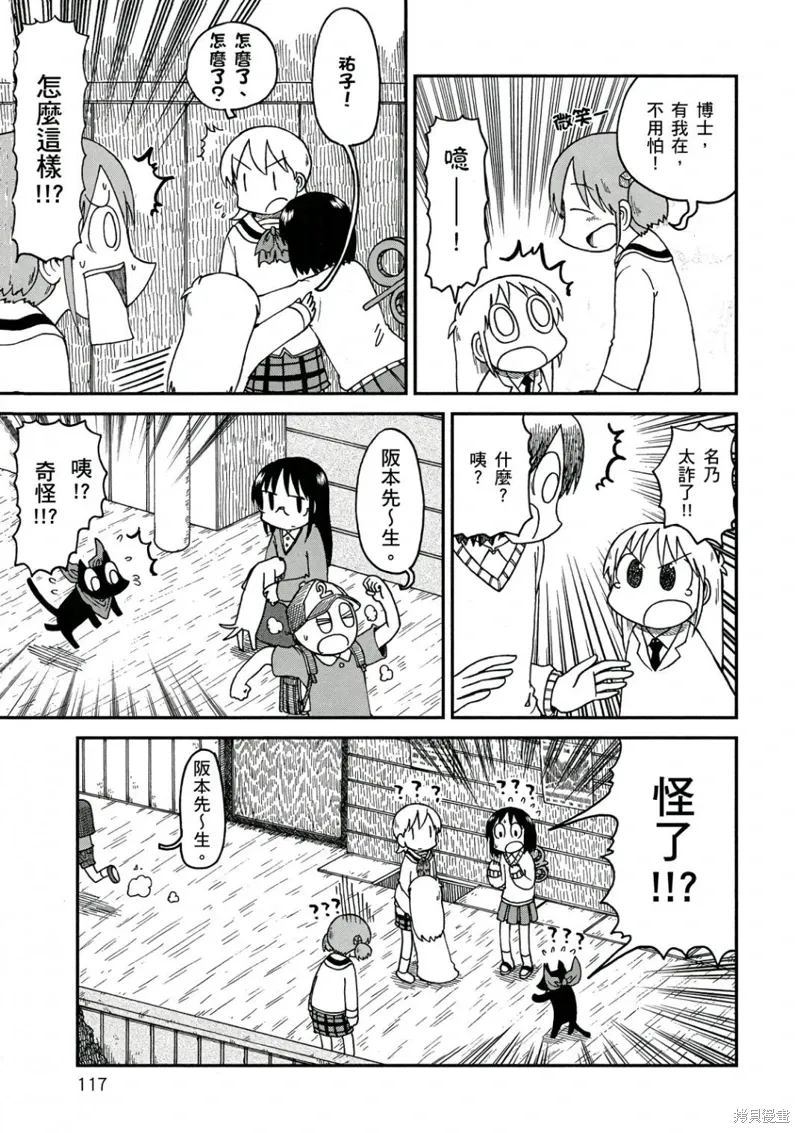第10卷117