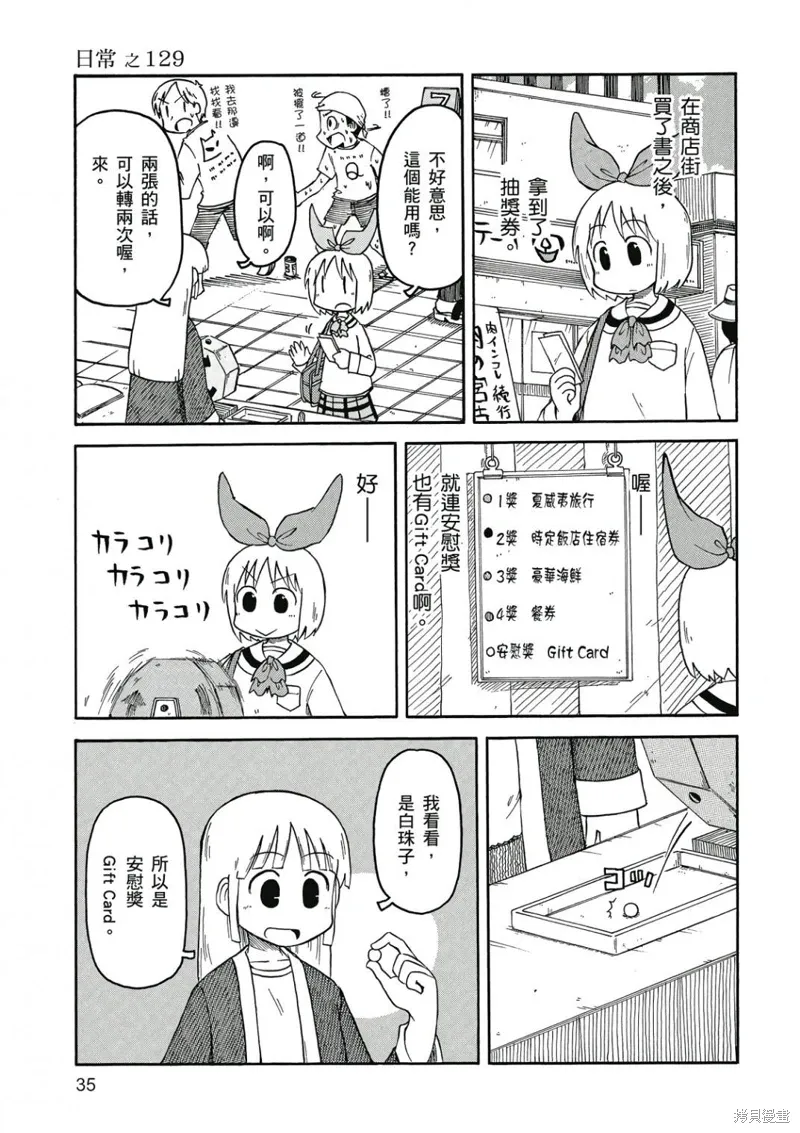 第08卷35