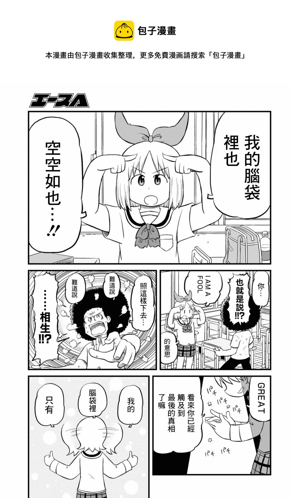 第196话8
