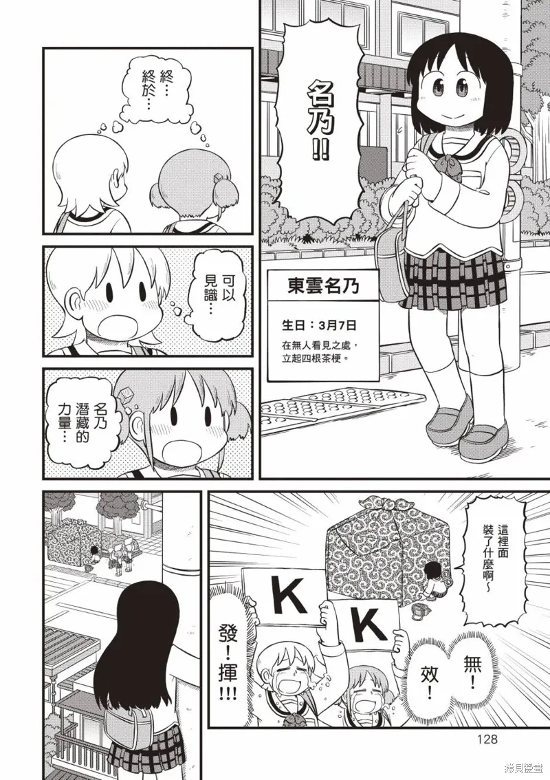 第11卷128