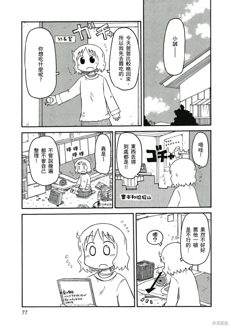 第06卷77