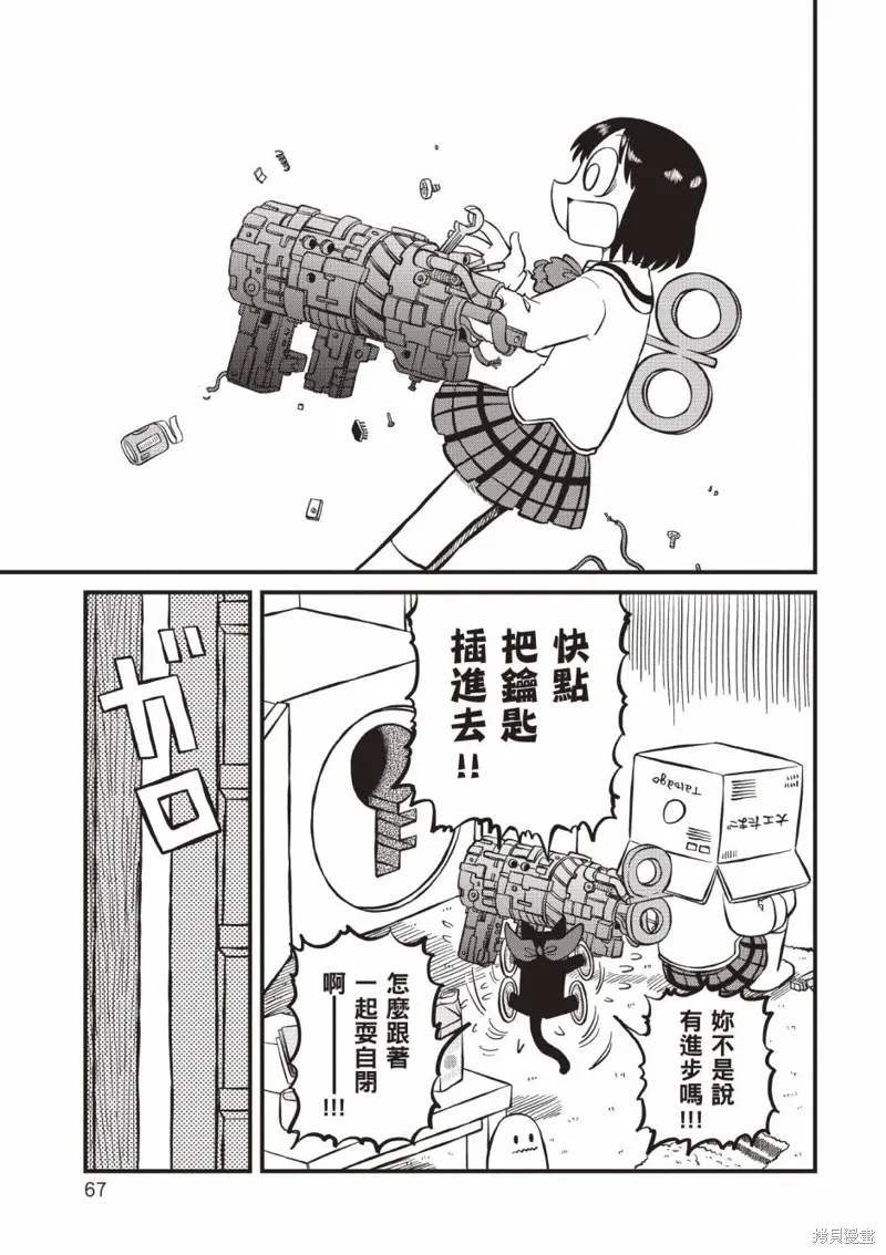 第11卷67