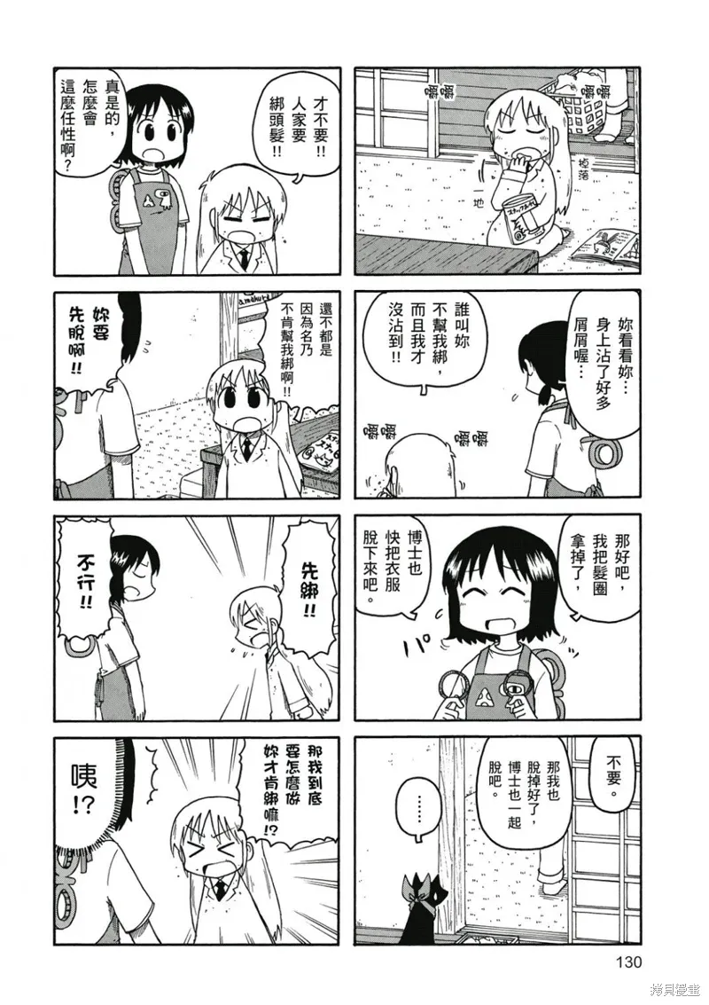 第07卷130