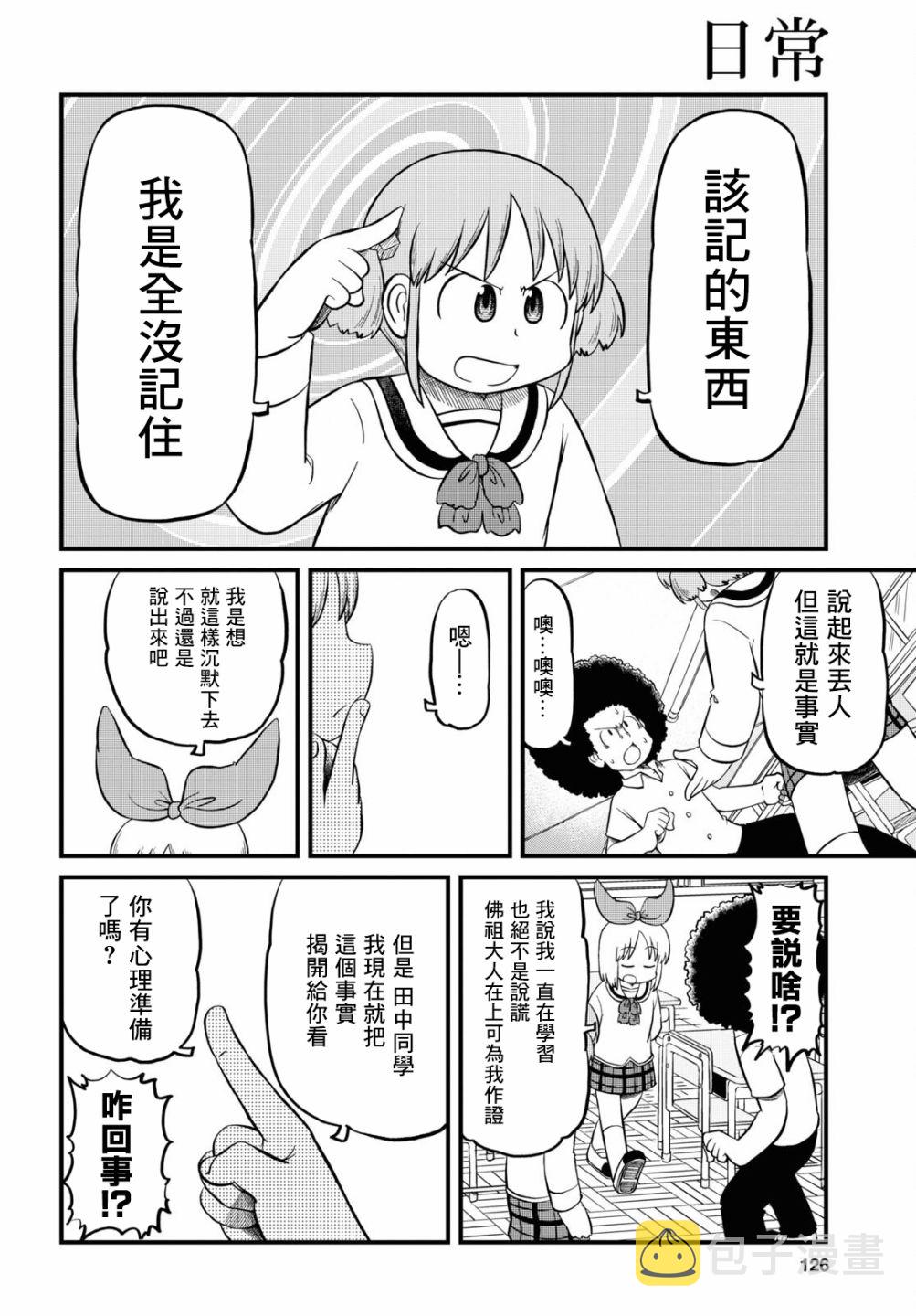 第196话7