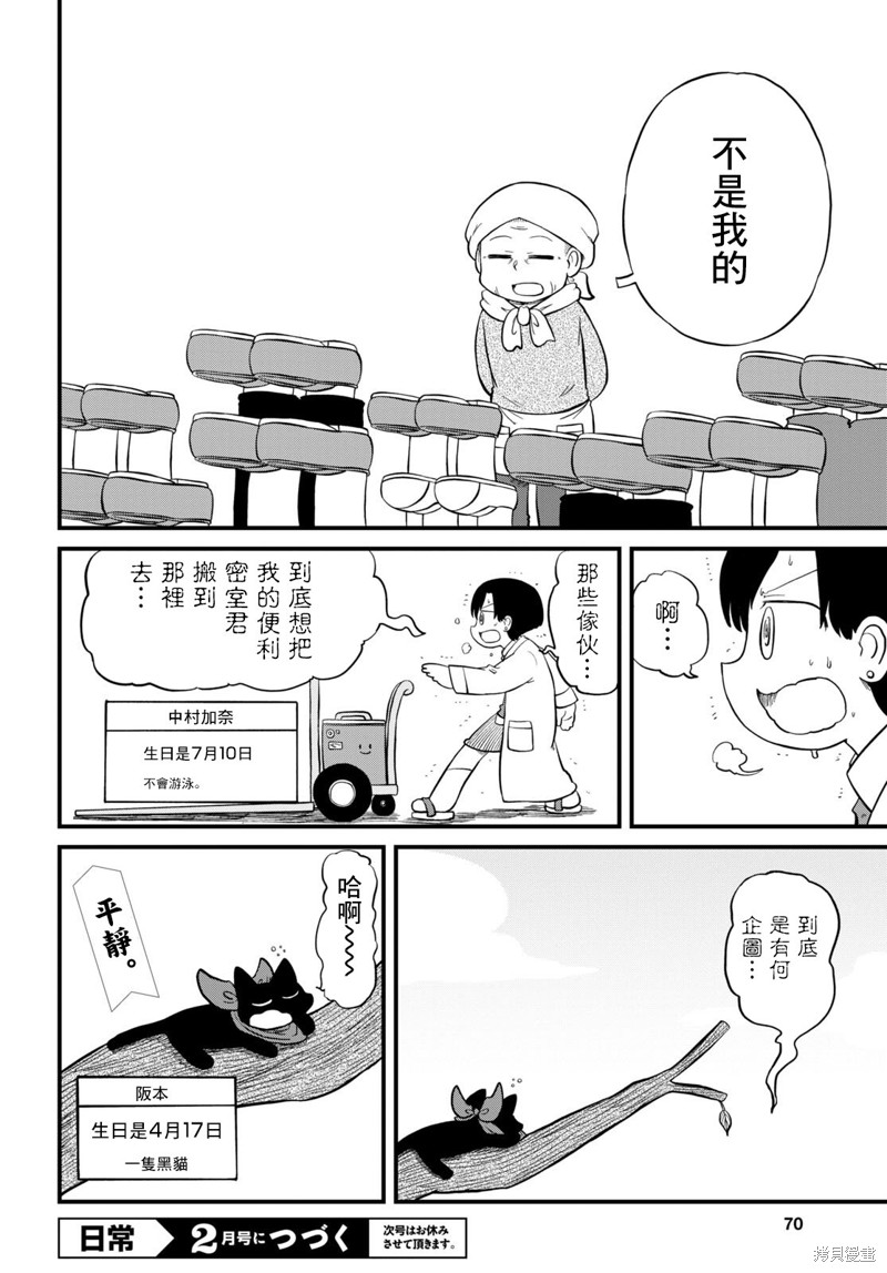第211话10