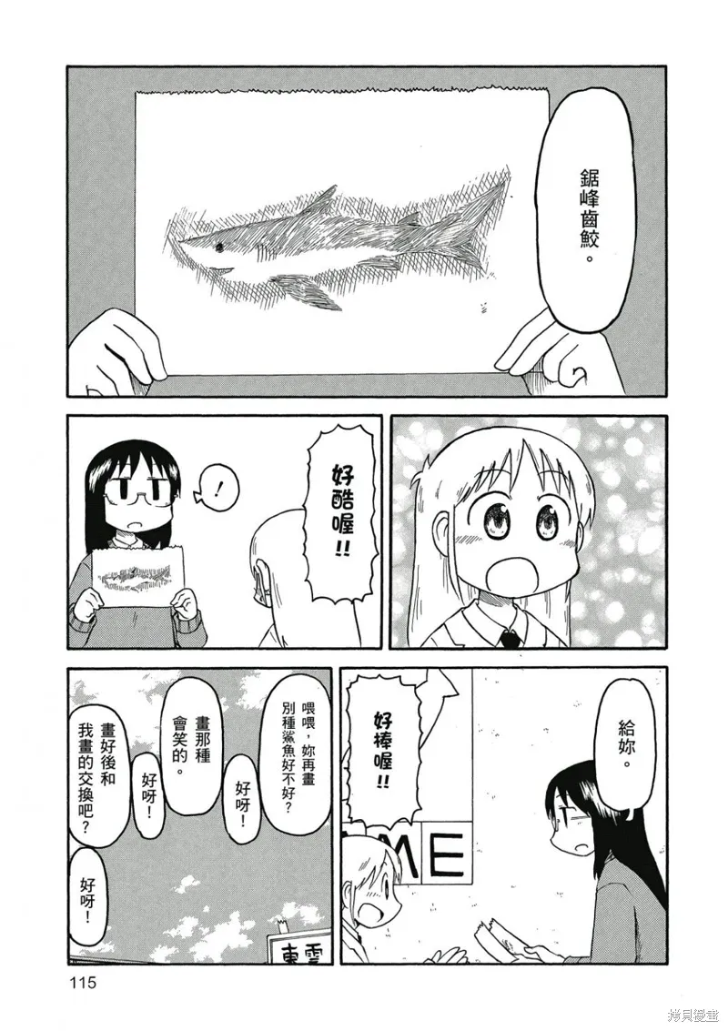 第06卷115