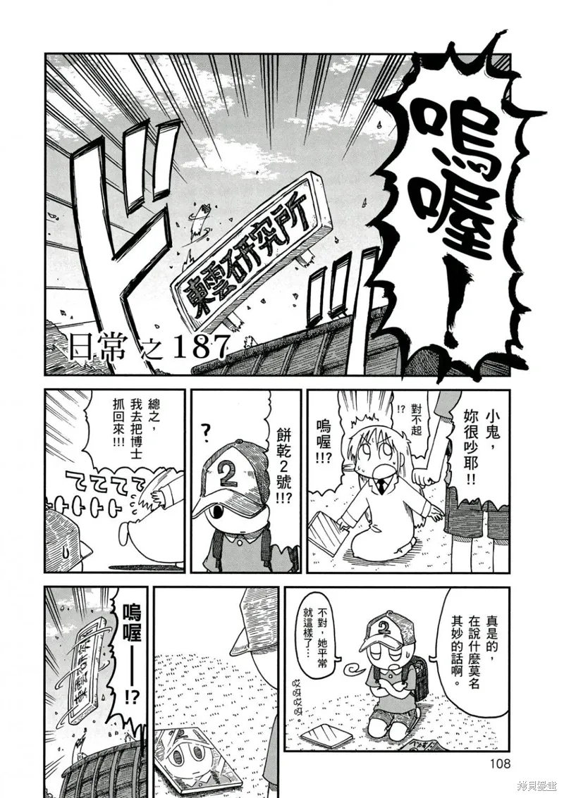第10卷108