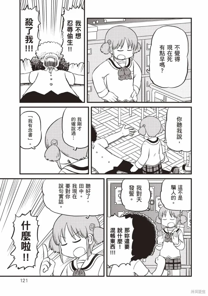 第11卷121