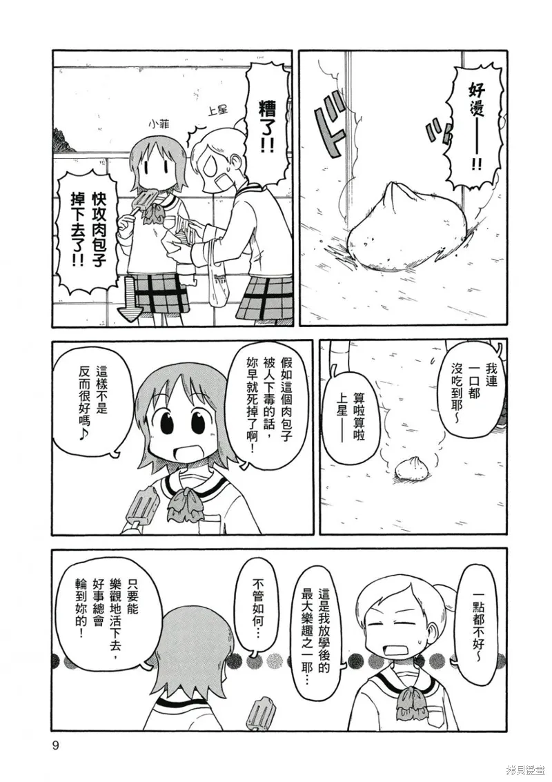 第06卷9