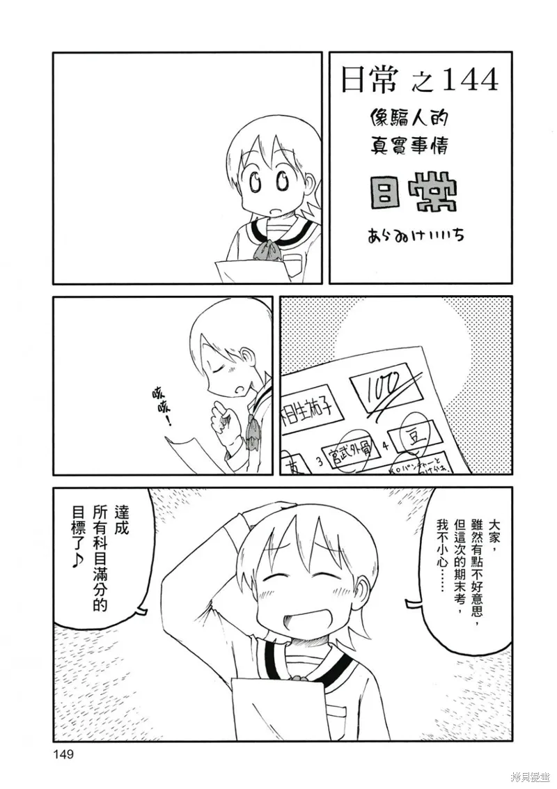 第08卷149