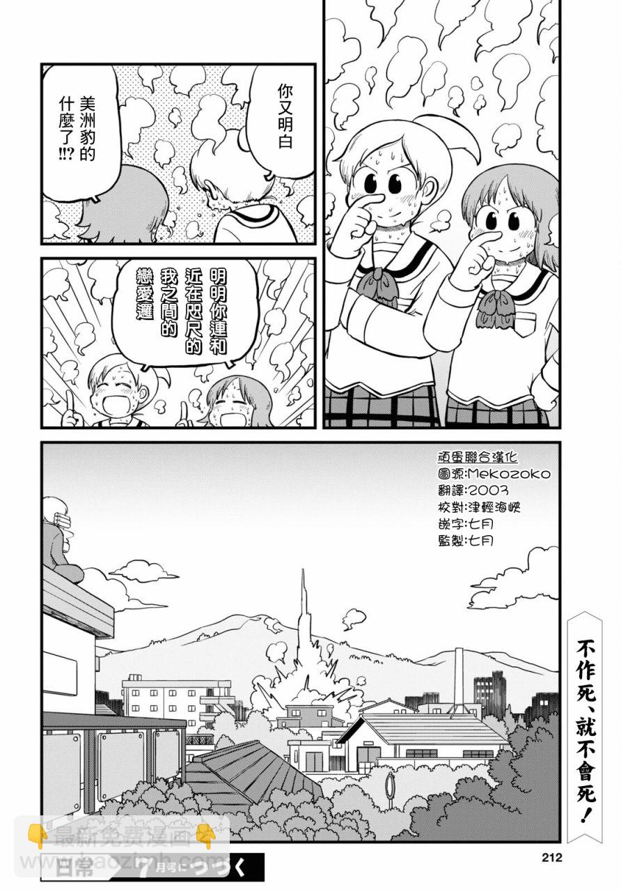第202话11