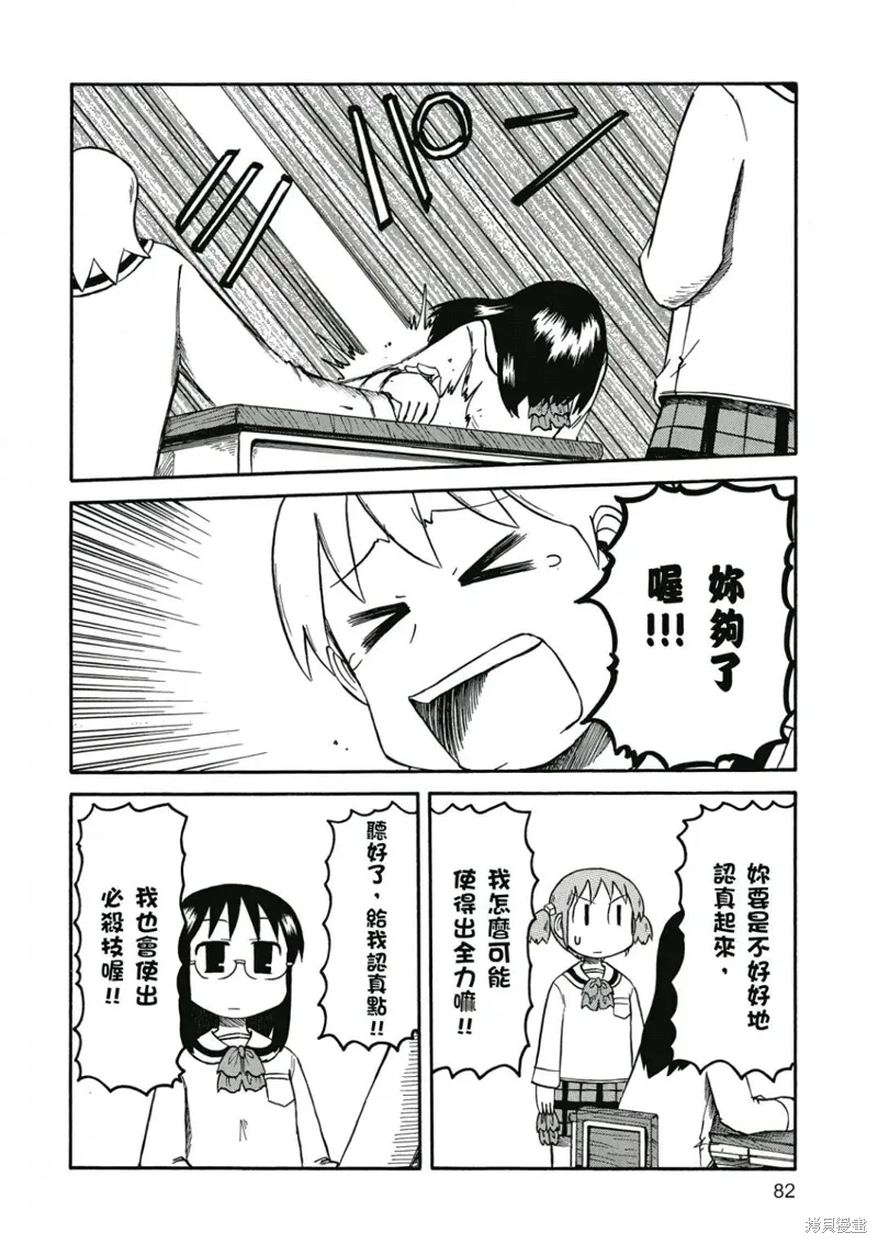 第07卷82