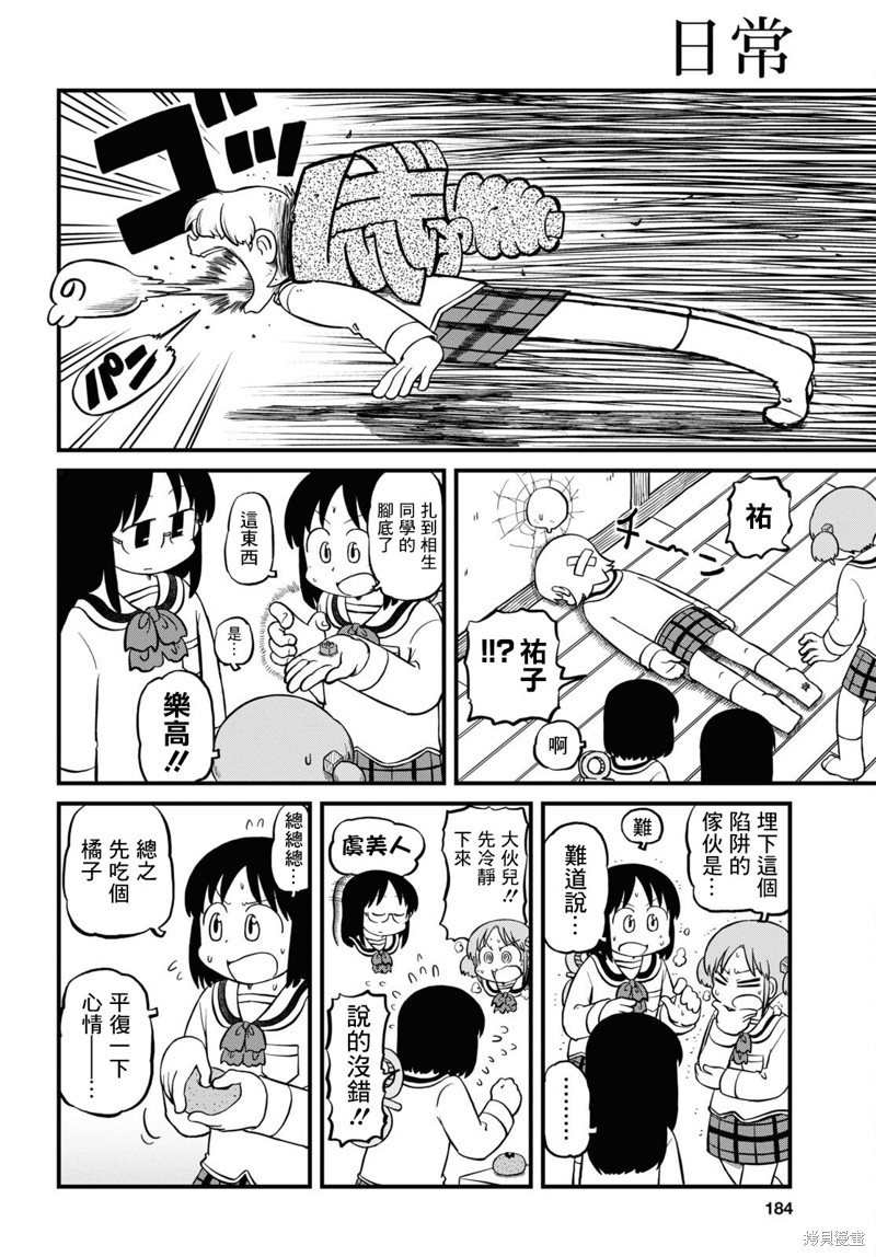 第214话3
