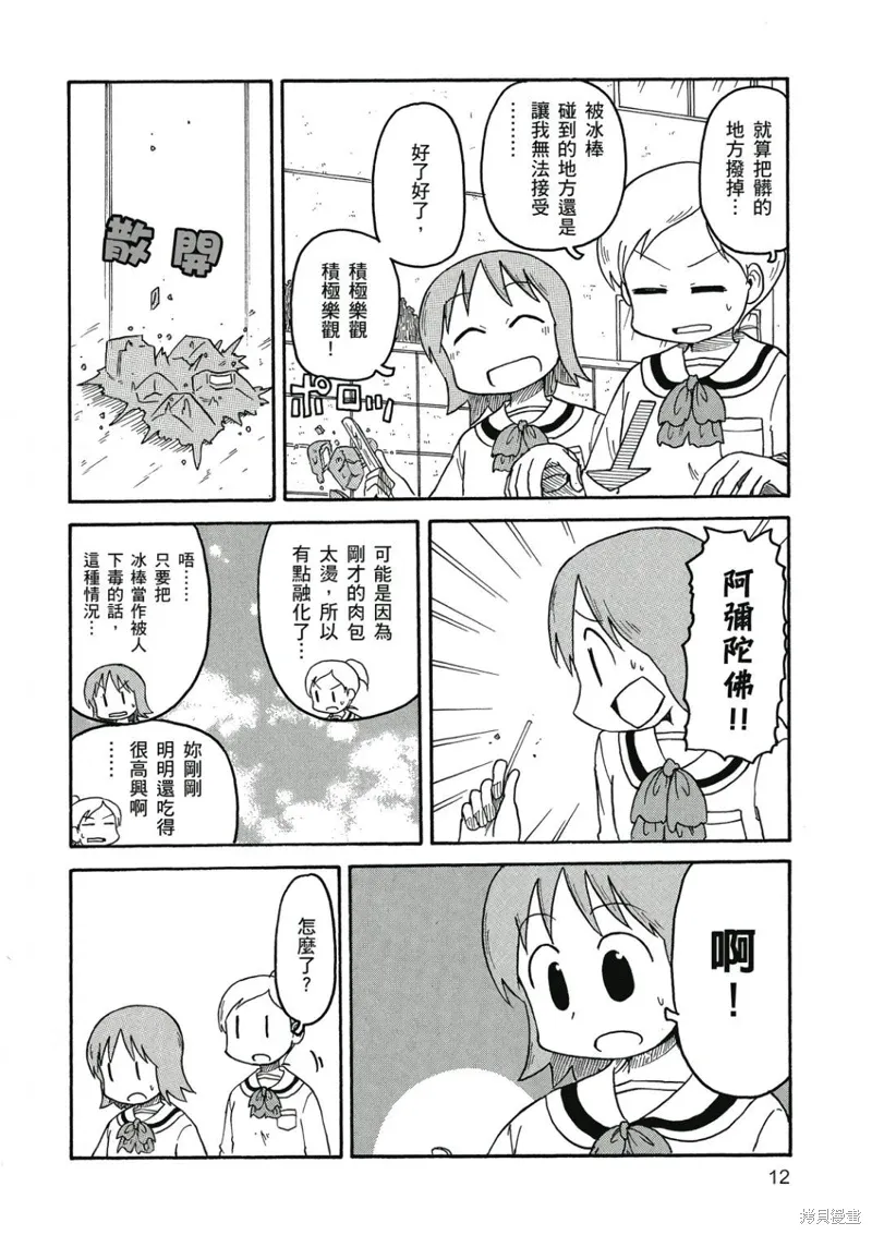 第06卷12