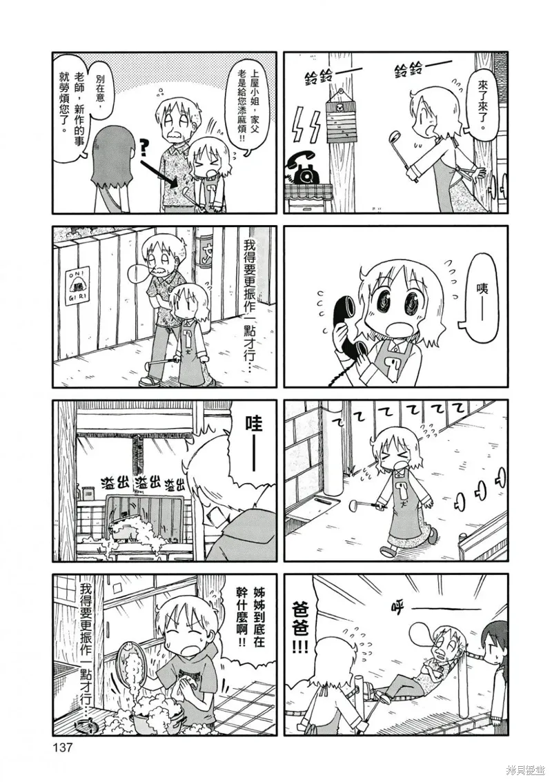 第08卷137