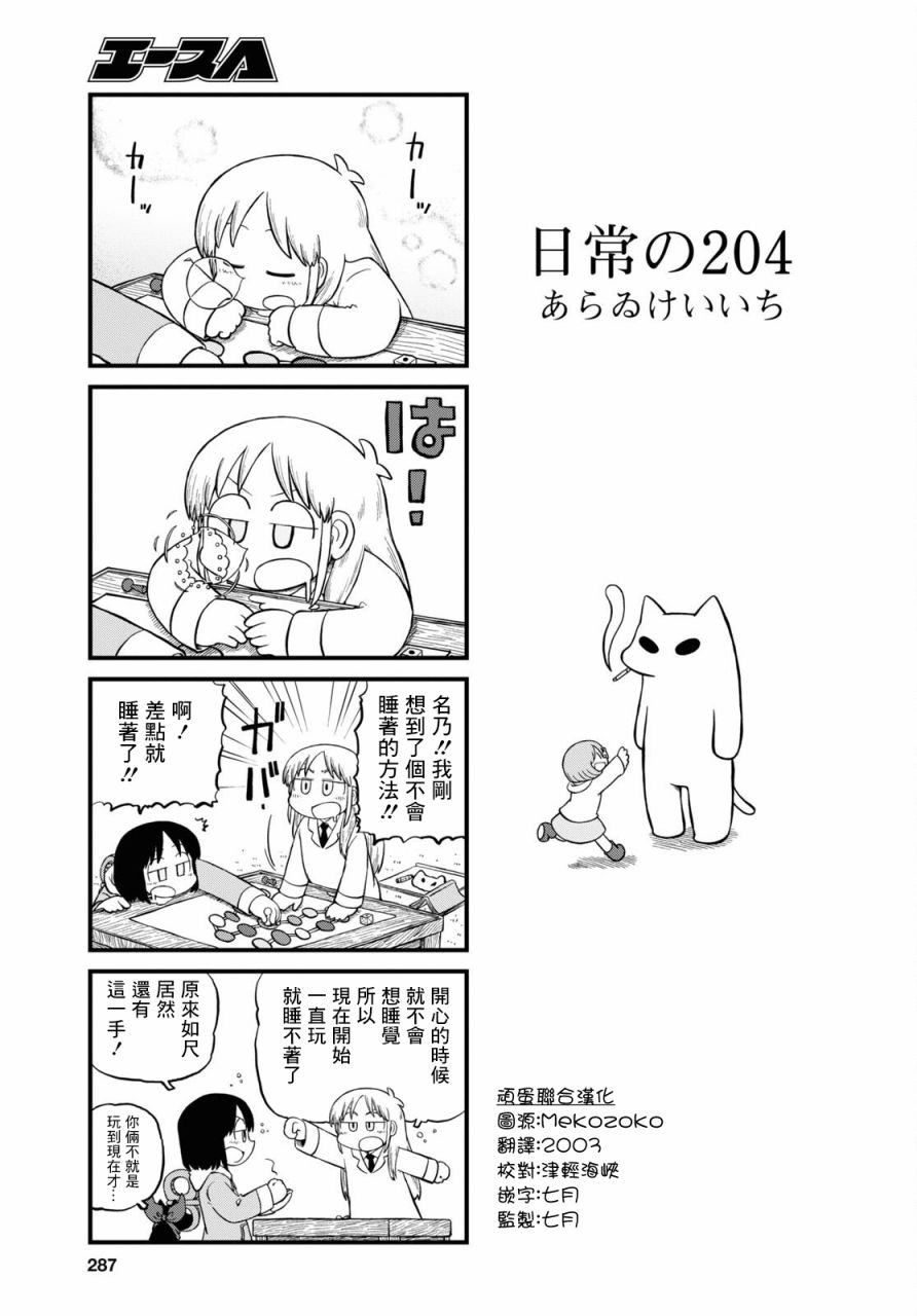 第204话0