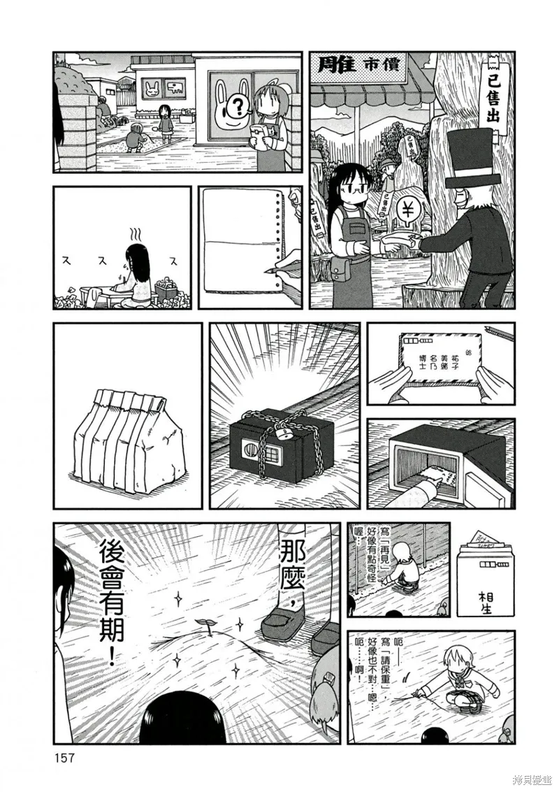 第10卷157