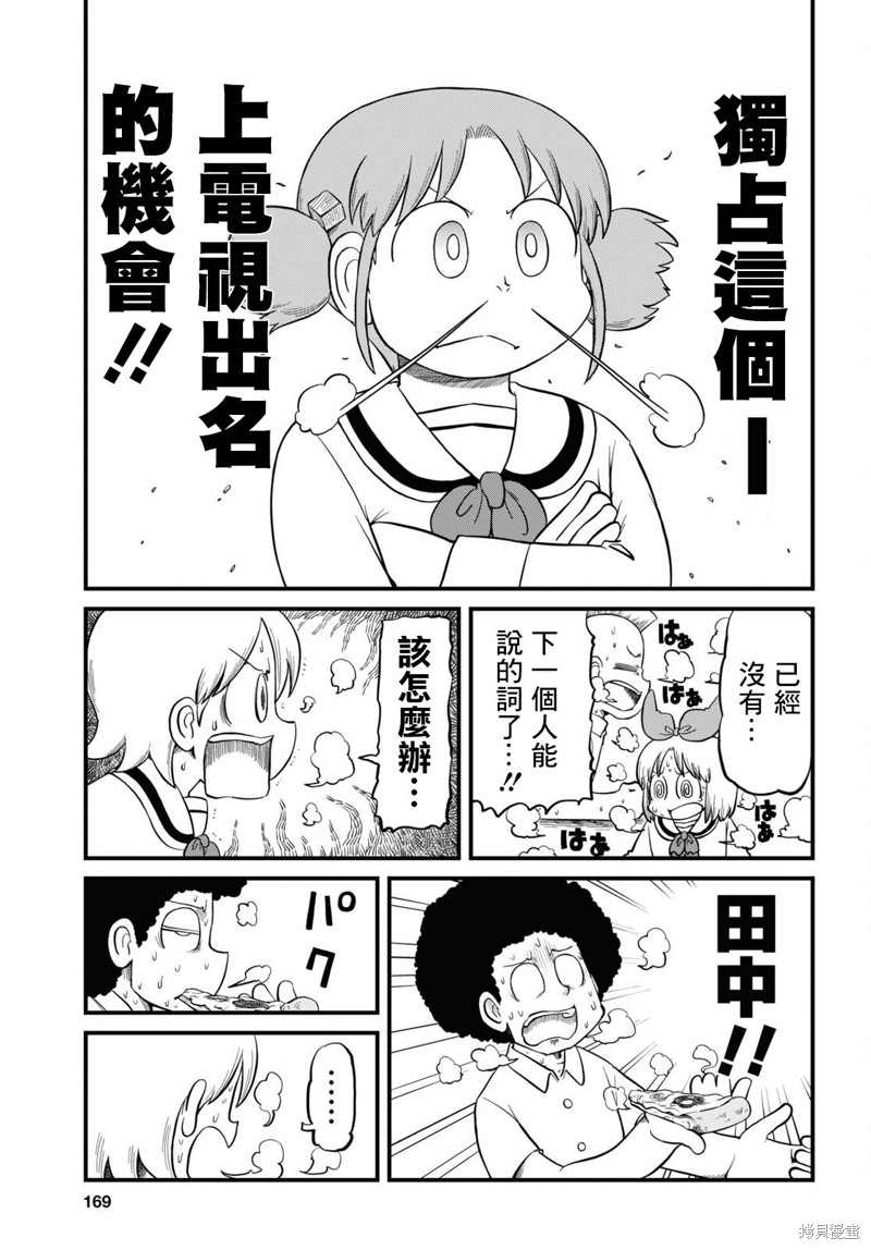 第218话5