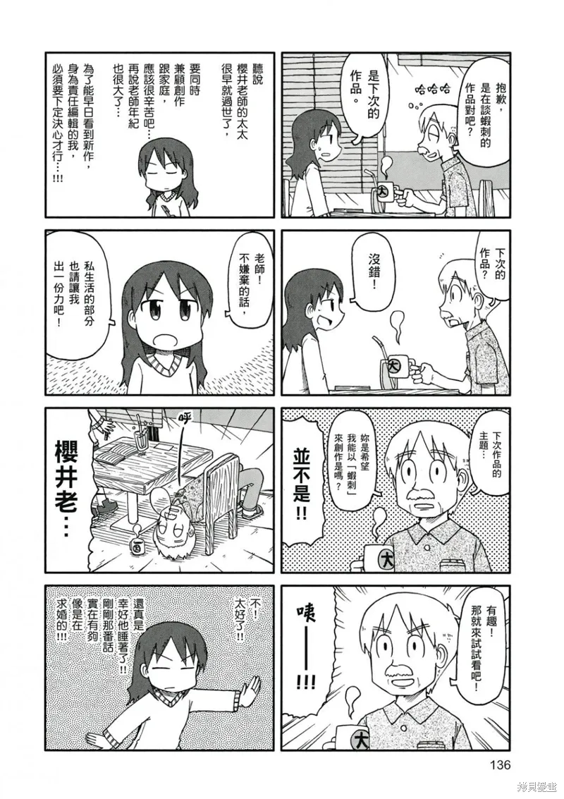 第08卷136