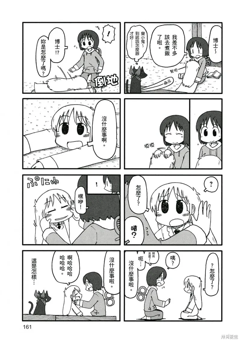 第07卷161