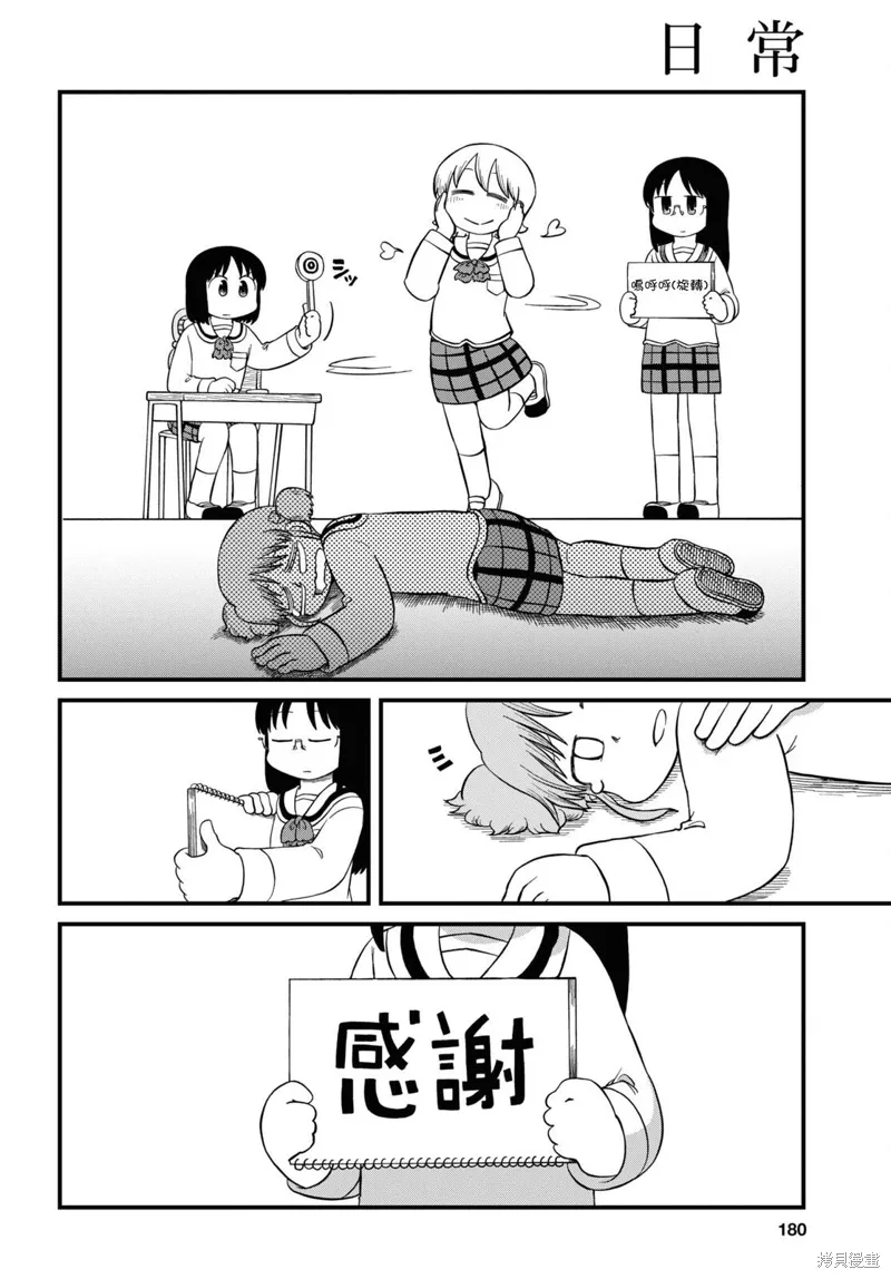 第224话7