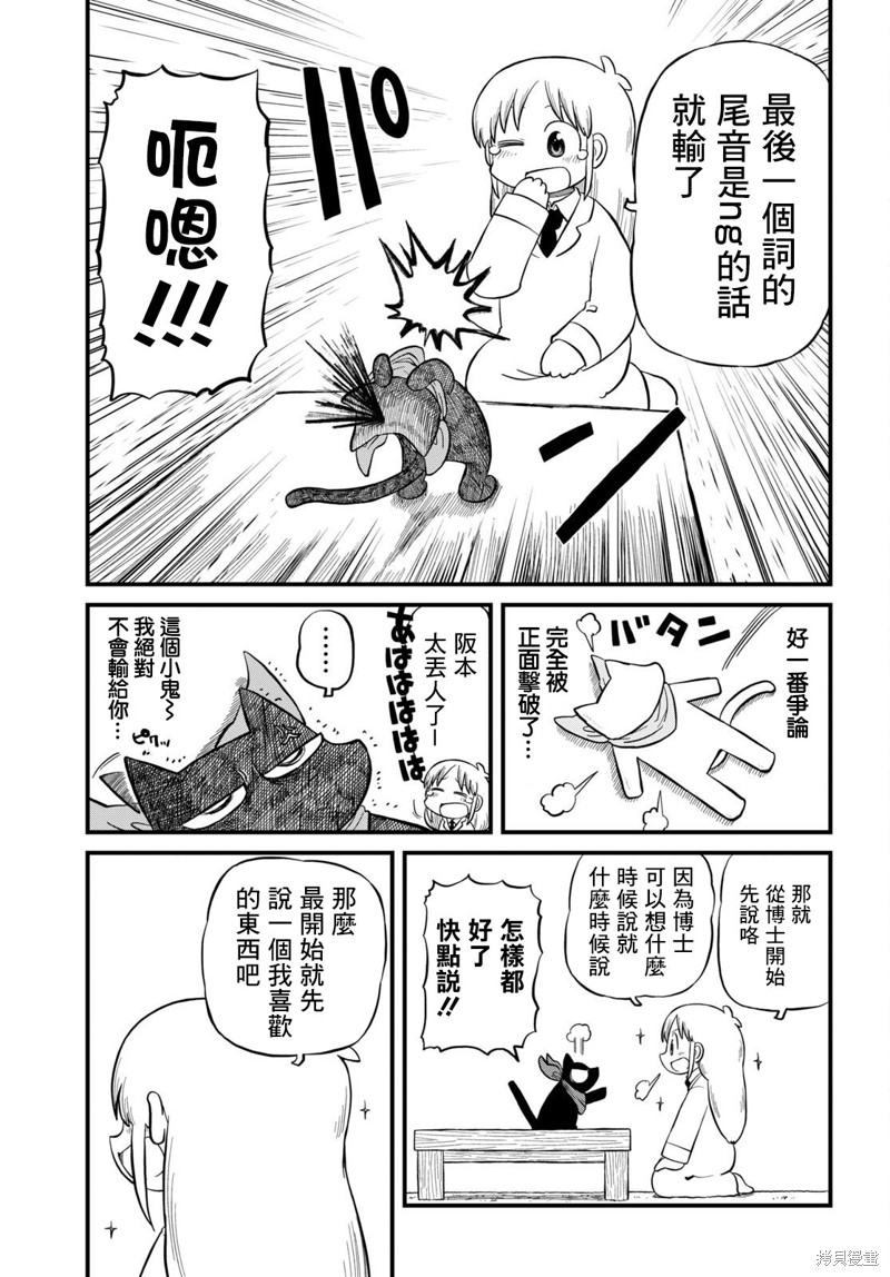 第216话6