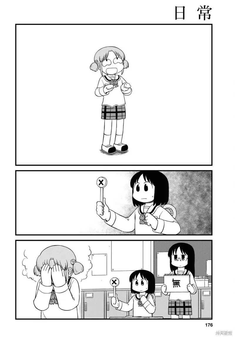 第224话3
