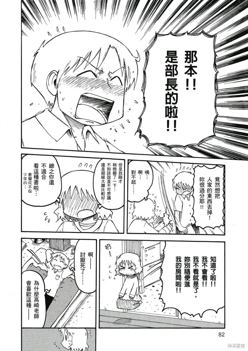 第06卷82