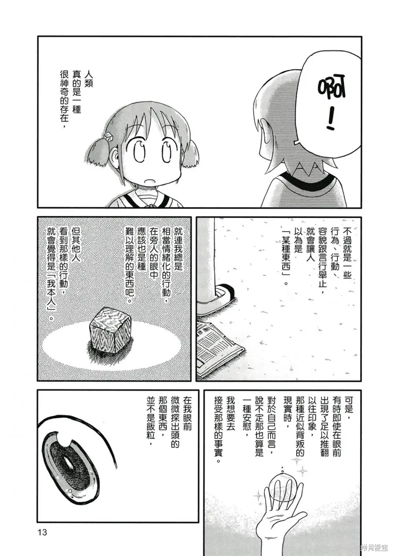 第08卷13