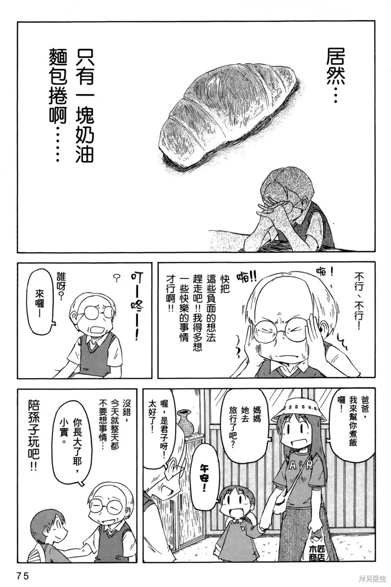 第05卷77