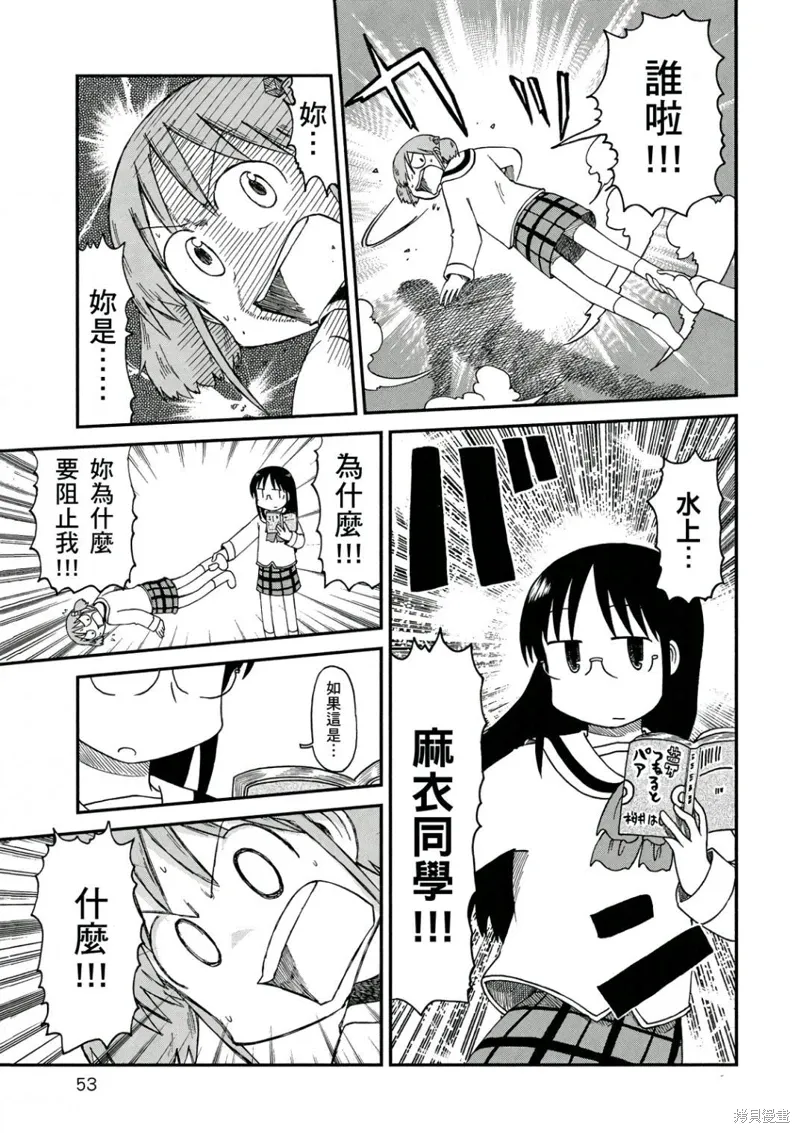 第10卷53