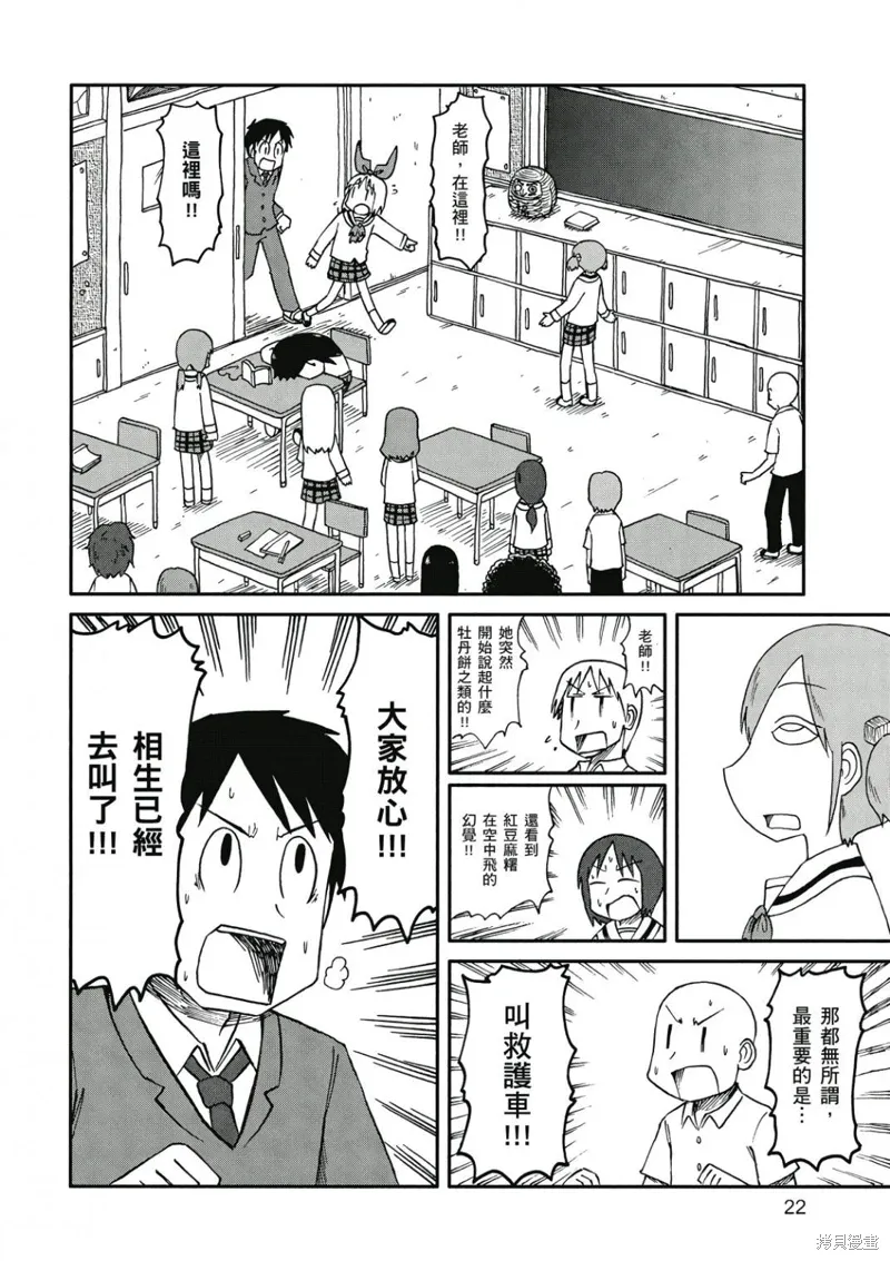 第08卷22