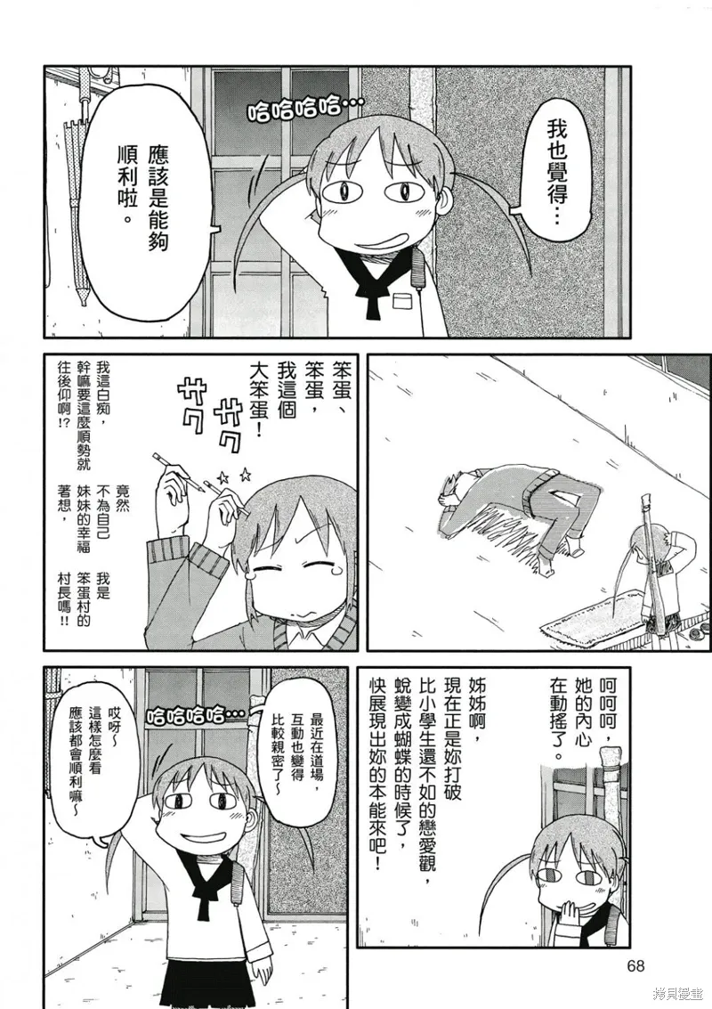 第08卷68