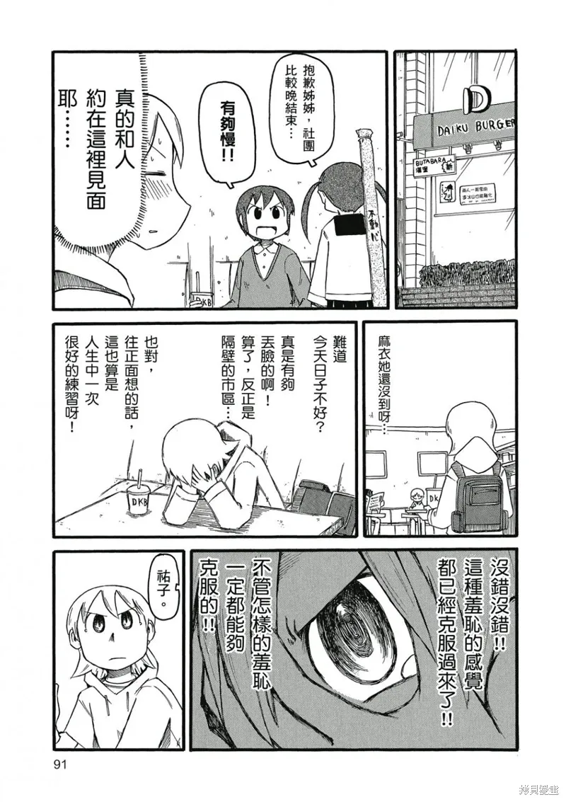 第06卷91