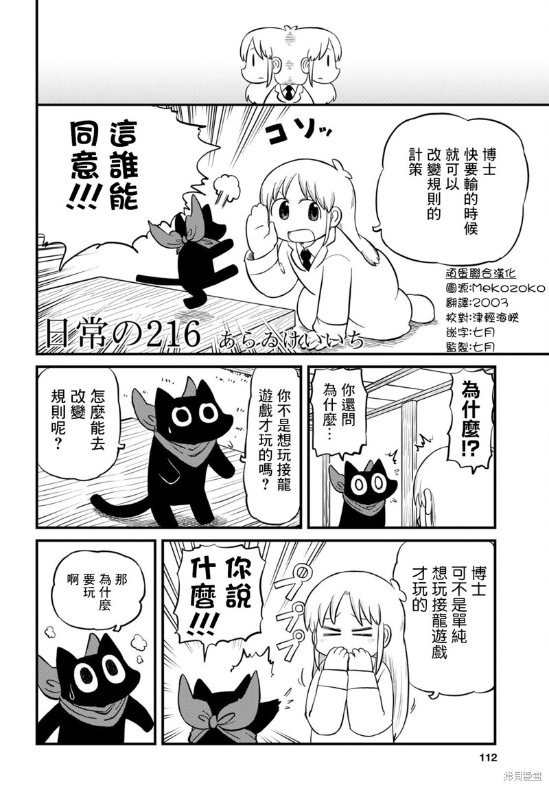 第216话1