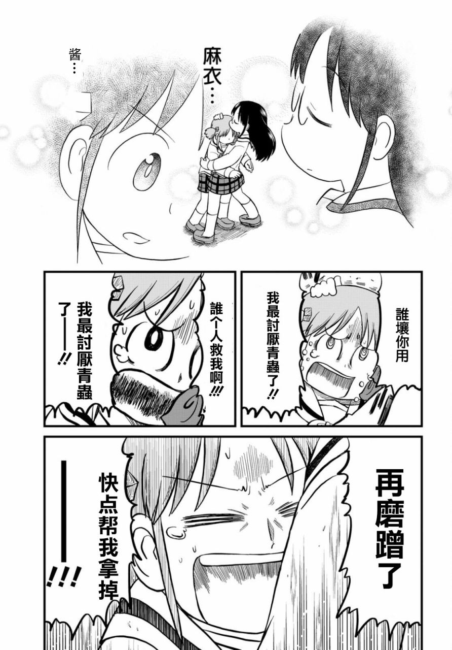 第194话6