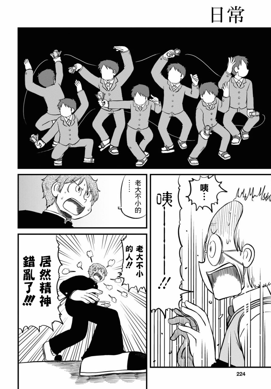 第197话7