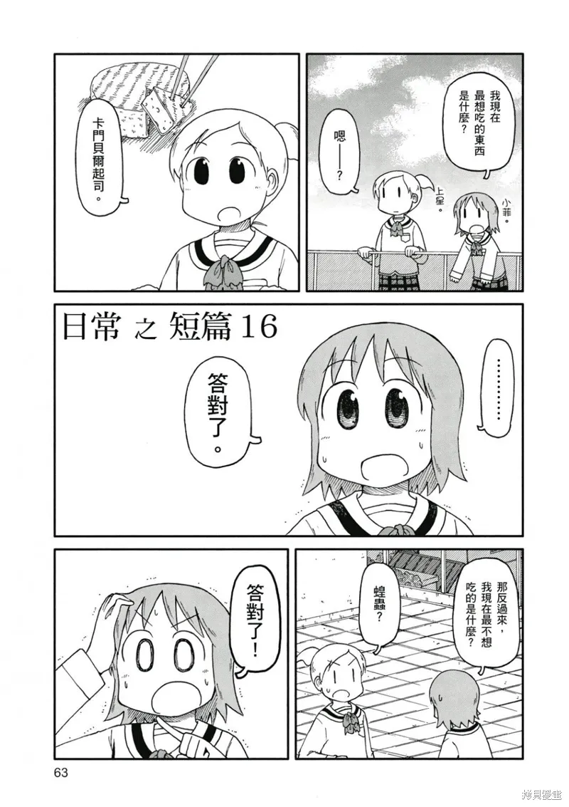 第08卷63